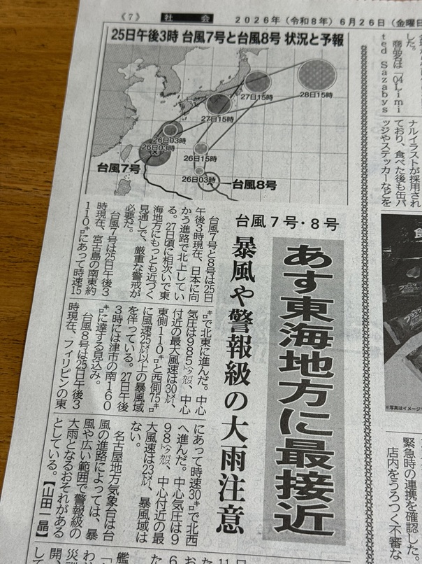 台風接近中 写真