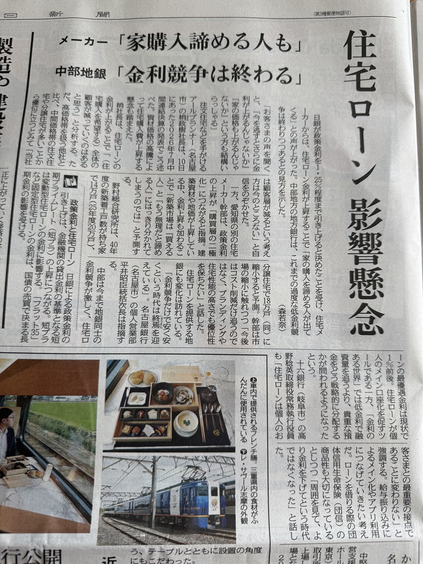住宅ローン 写真