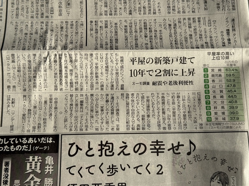 平屋のお家 写真
