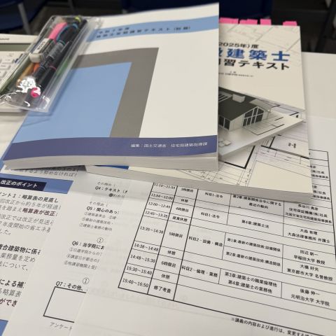 建築士定期講習 写真