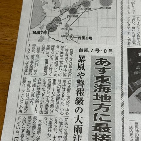 台風接近中 写真